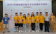 南昌航空大学代表队在2021年CUPT华东赛中斩获佳绩