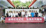 主题教育】追寻红色记忆 弘扬井冈山精神——测试与光电工程学院教工党支部赴井冈山开展红色研学实践活动