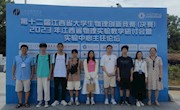 南航学子参加江西省第十二届大学生物理创新竞赛再创佳绩