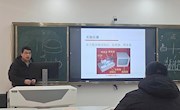 大学物理实验跟班教师集体备课