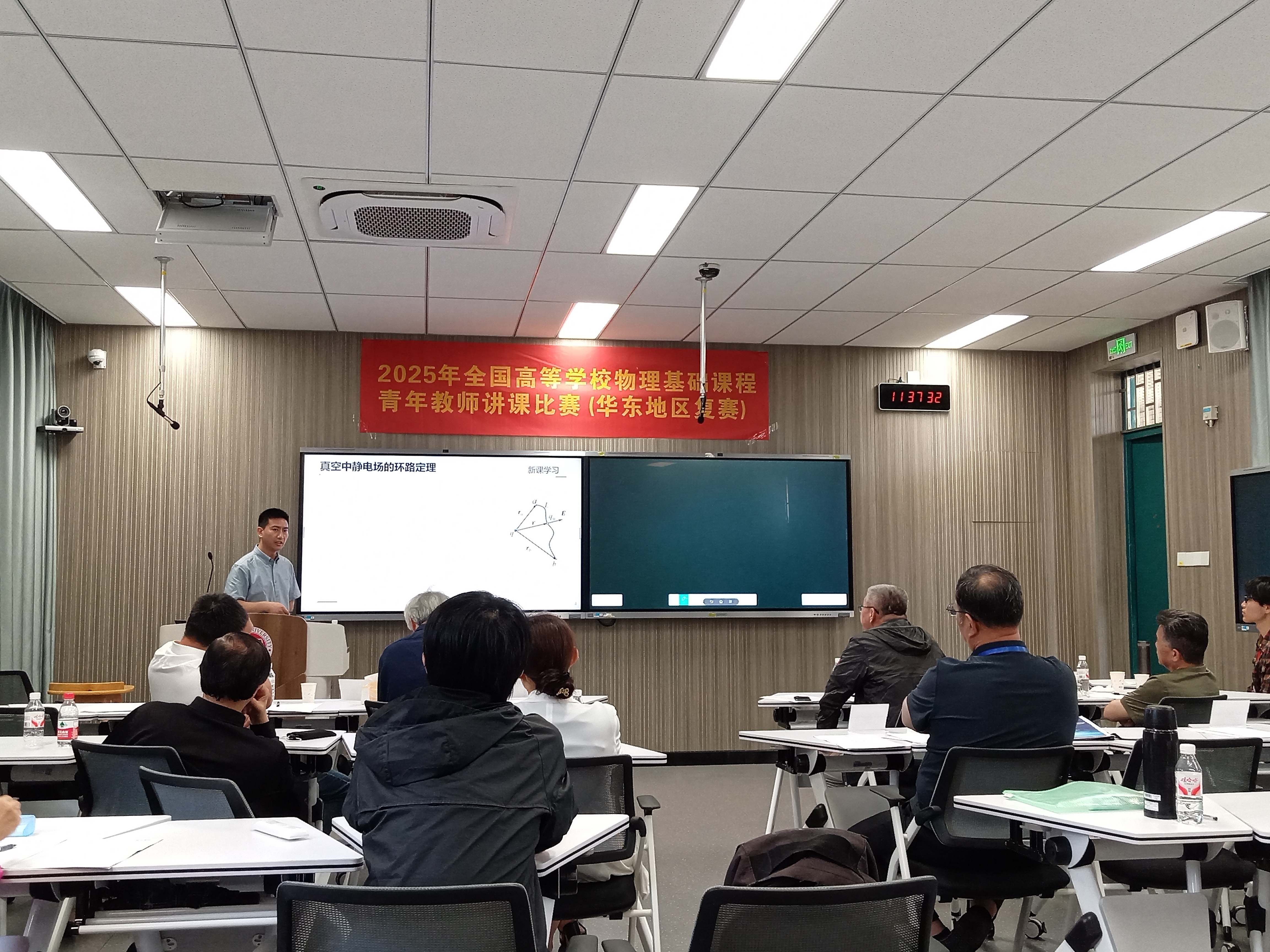 2025华东区讲课比赛郭状2