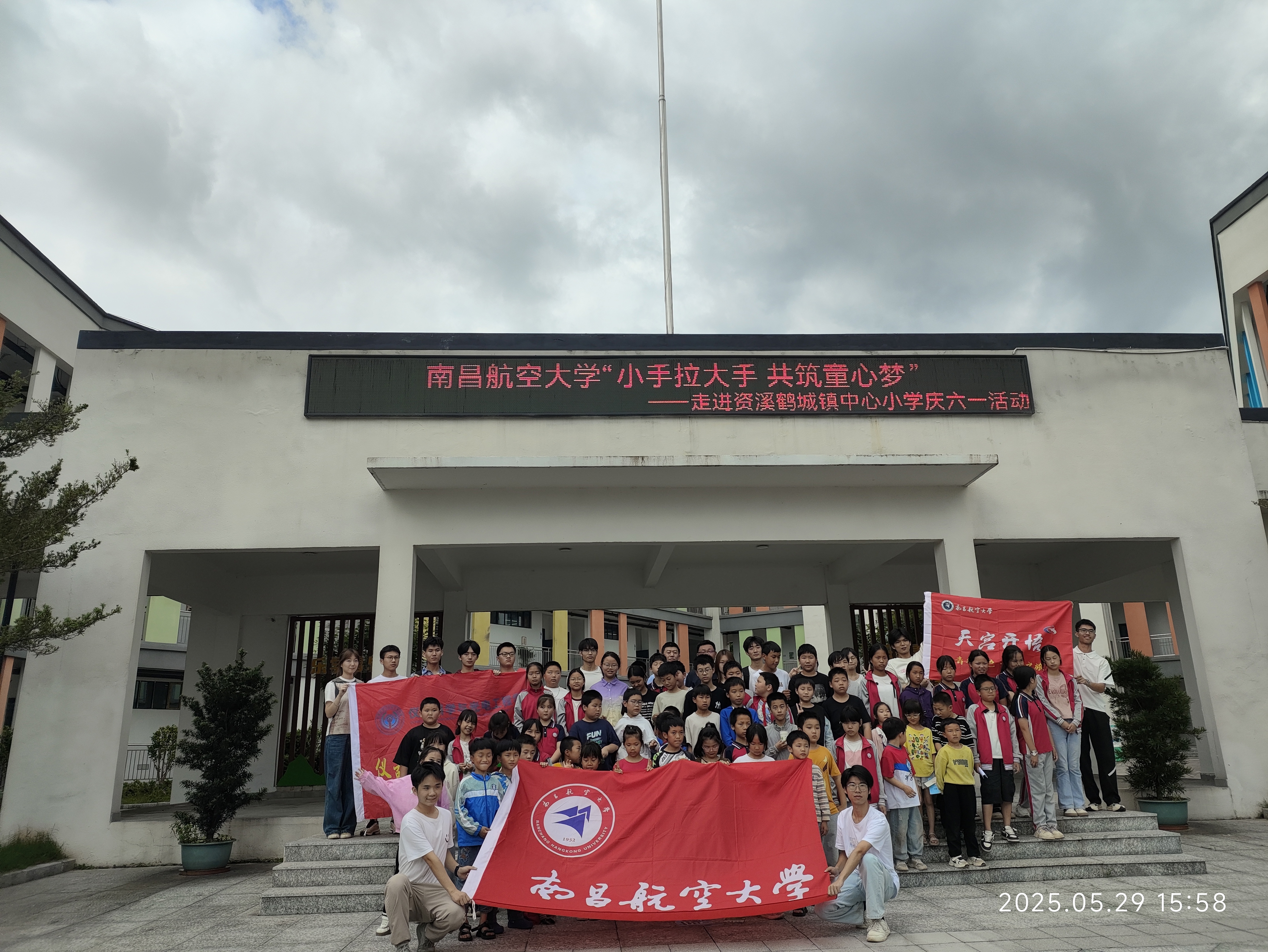 2025资溪鹤城镇中心小学科普