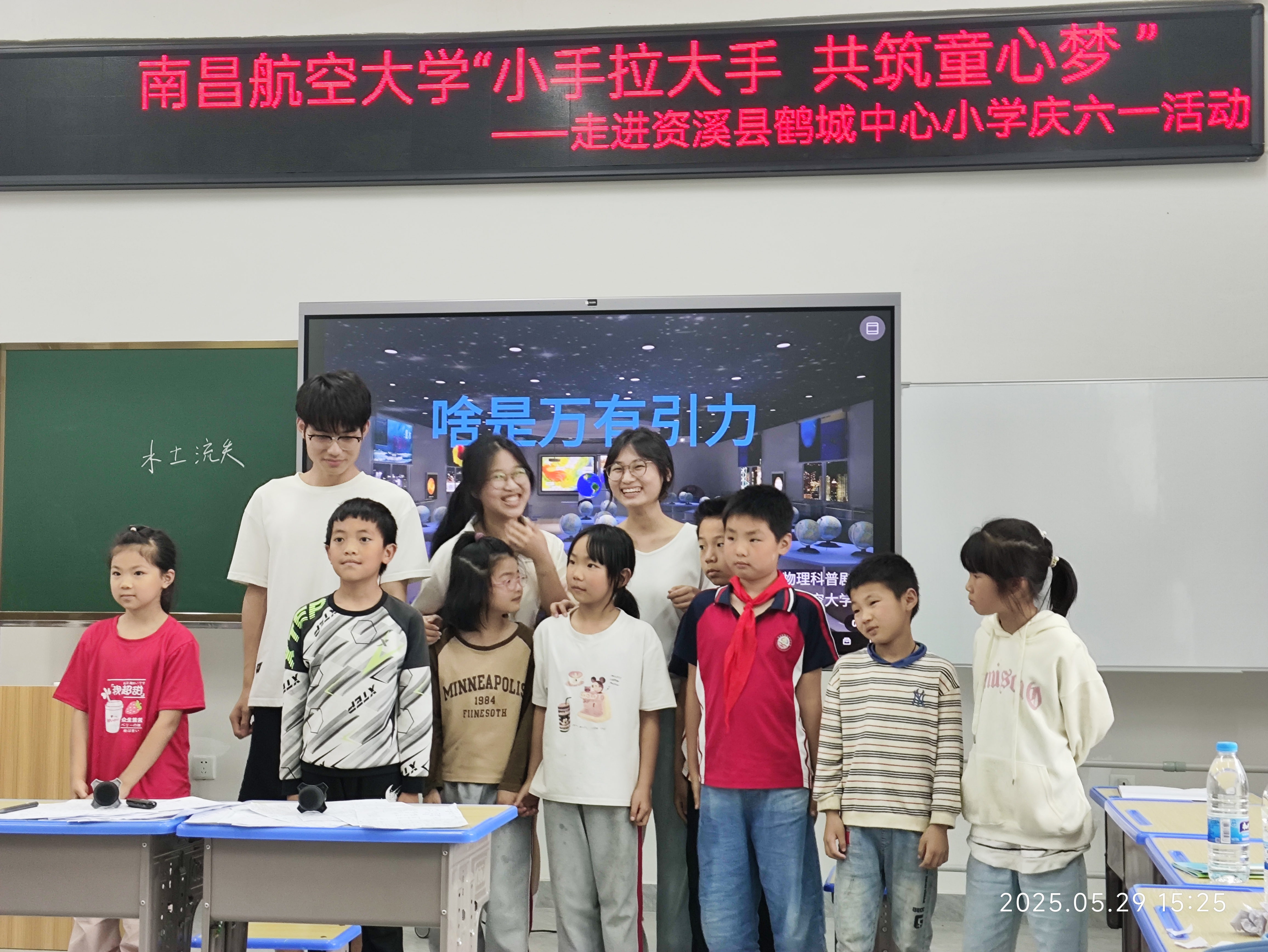 2025资溪鹤城镇中心小学科普5