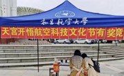 翱翔蓝天，探秘航空——天宫开悟萃智创新协会航空日主题活动圆满举办