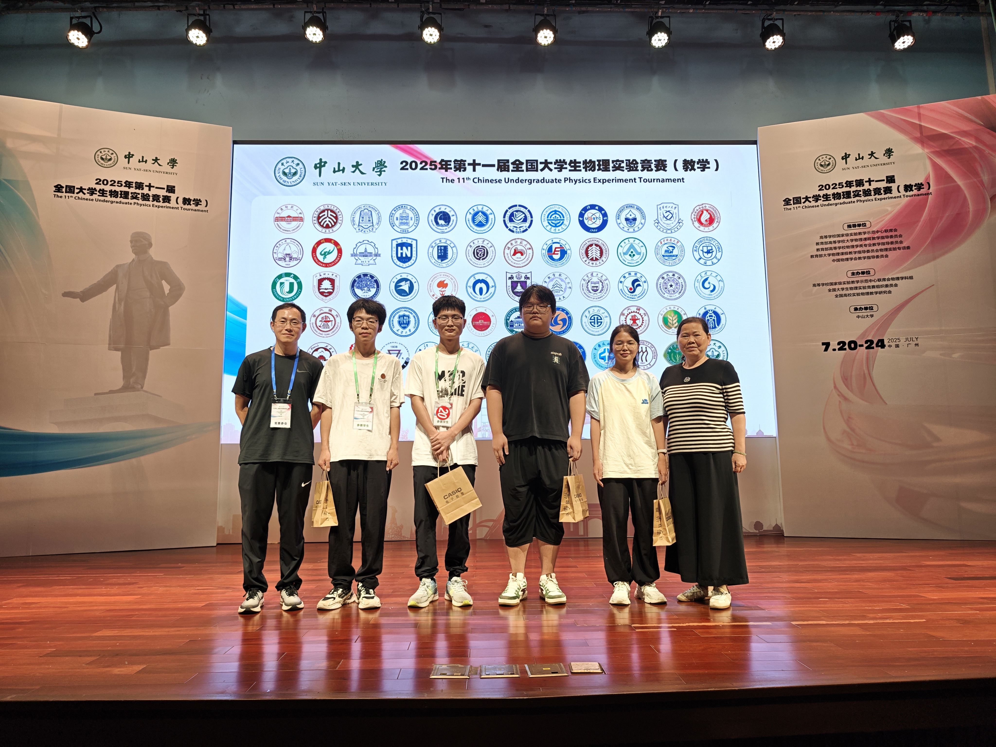 2025全国教学赛