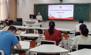 大学物理教工党支部召开党员大会