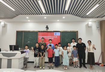 天宫开悟科普剧场2026研学第5期